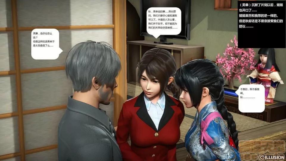 人生第1季+第2季 人生第2季 第404页