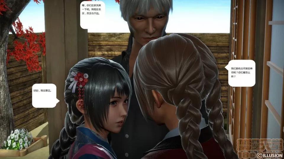 人生第1季+第2季 人生第2季 第411页