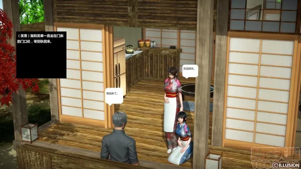 人生第1季+第2季 人生第2季 第423页