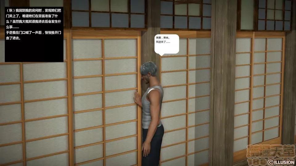 人生第1季+第2季 人生第2季 第429页
