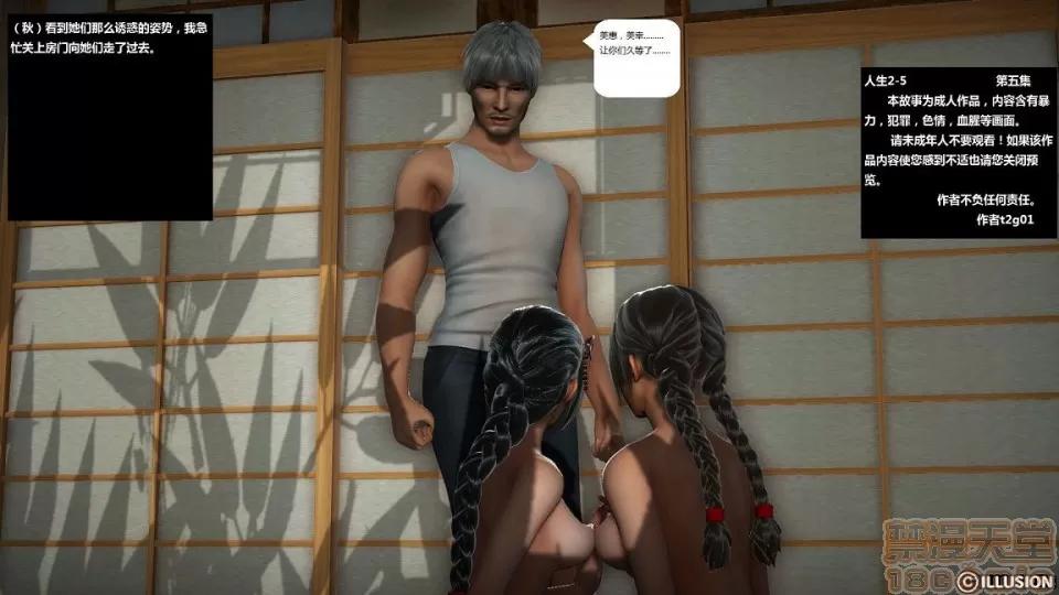 人生第1季+第2季 人生第2季 第431页