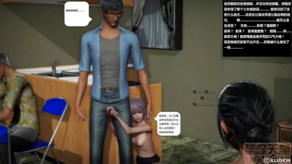人生第1季+第2季 人生第2季 第467页