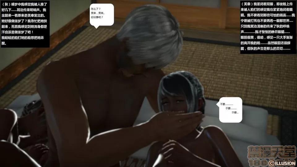 人生第1季+第2季 人生第2季 第472页