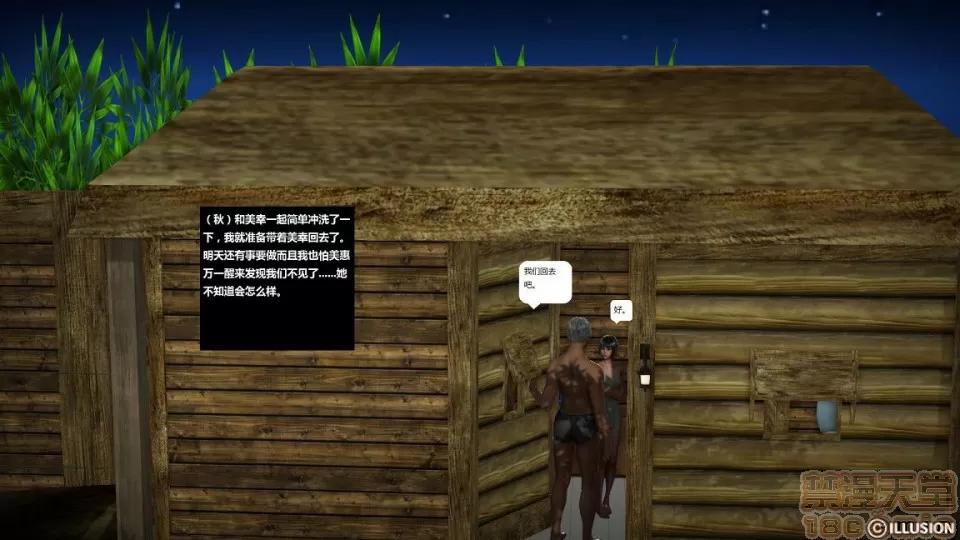 人生第1季+第2季 人生第2季 第480页