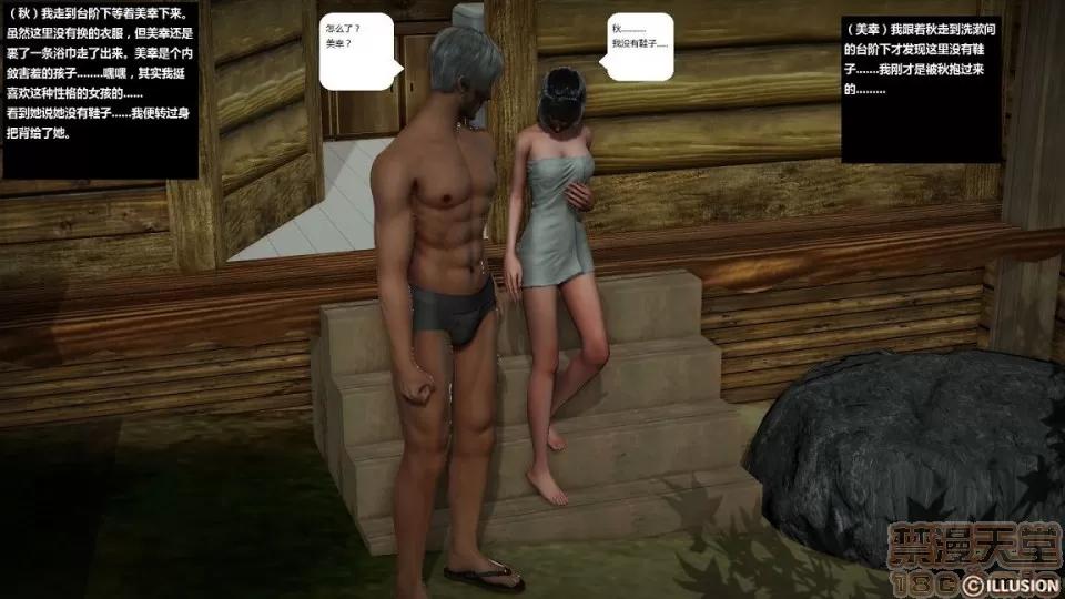 人生第1季+第2季 人生第2季 第481页