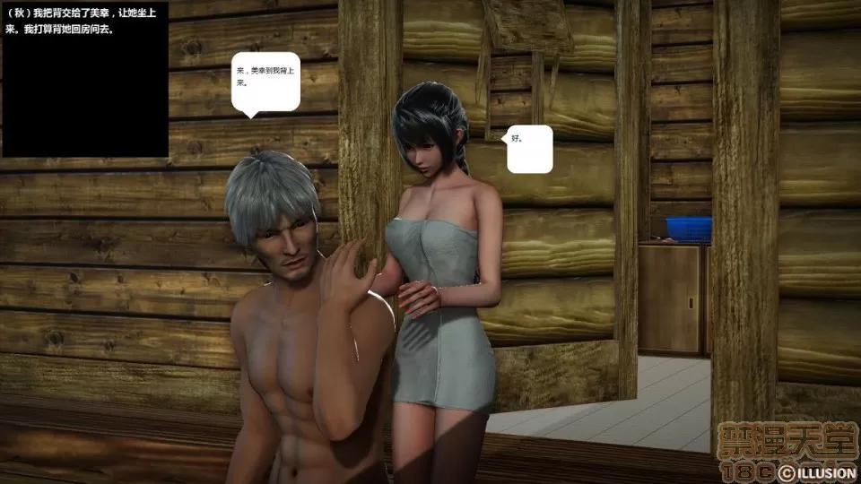 人生第1季+第2季 人生第2季 第482页