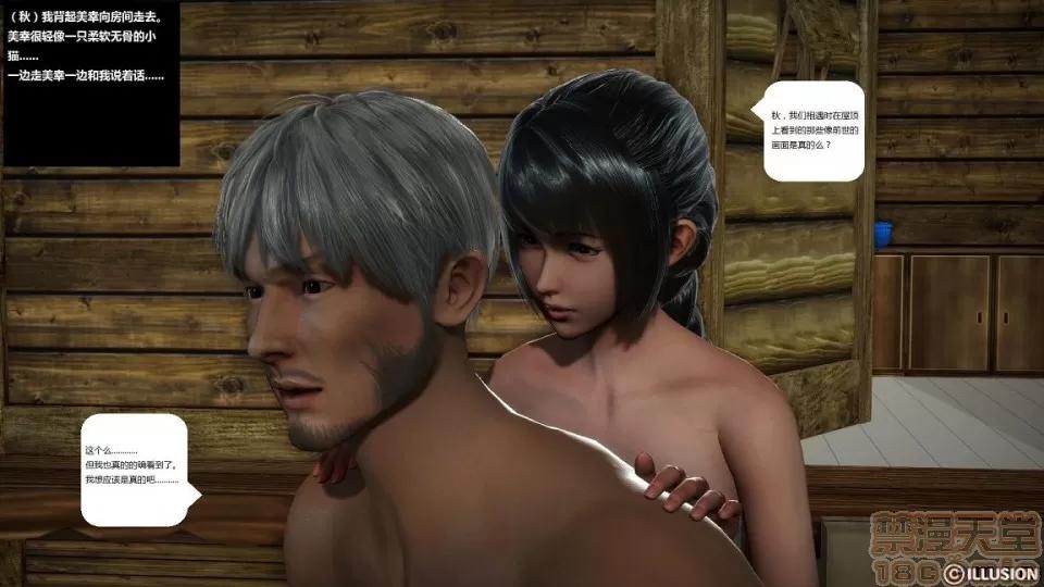 人生第1季+第2季 人生第2季 第484页