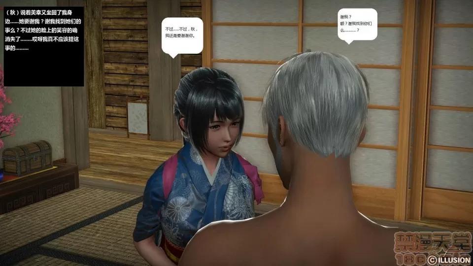 人生第1季+第2季 人生第2季 第496页