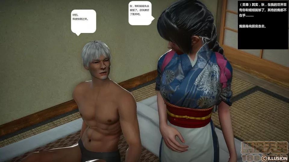 人生第1季+第2季 人生第2季 第501页