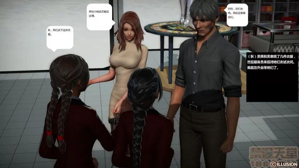 人生第1季+第2季 人生第2季 第507页