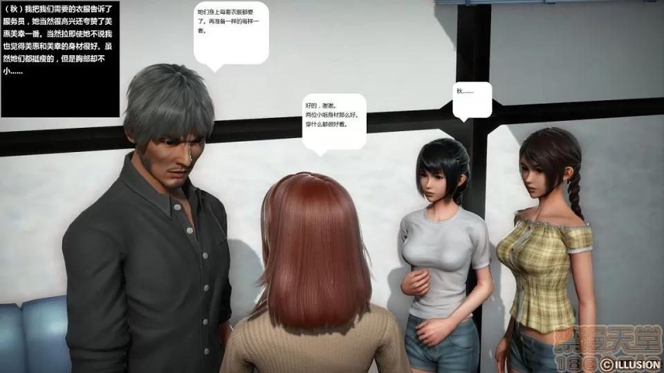 人生第1季+第2季 人生第2季 第510页