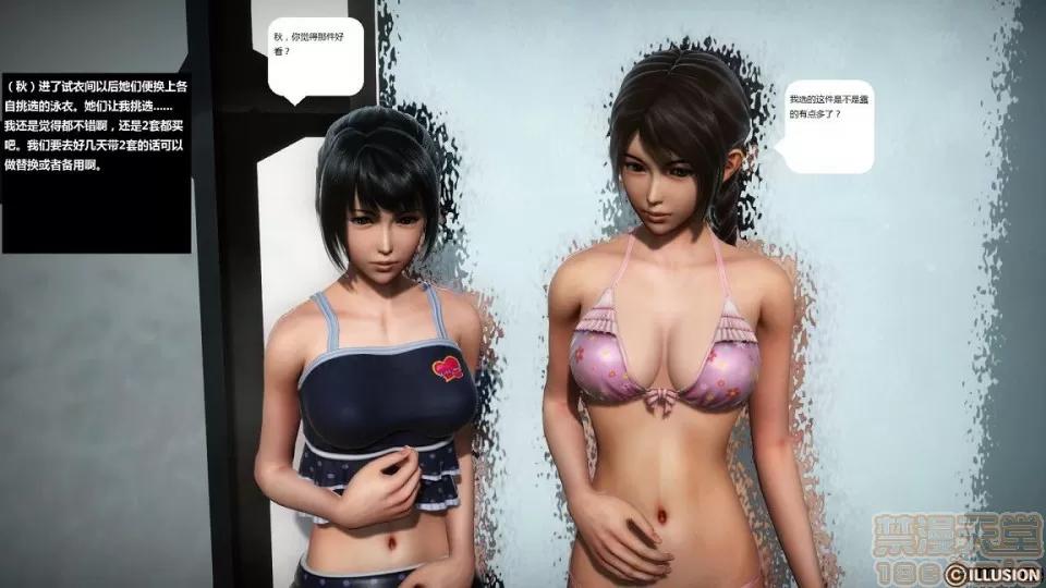 人生第1季+第2季 人生第2季 第512页