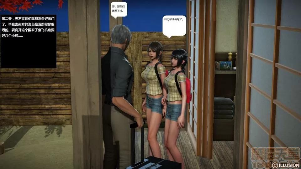人生第1季+第2季 人生第2季 第519页