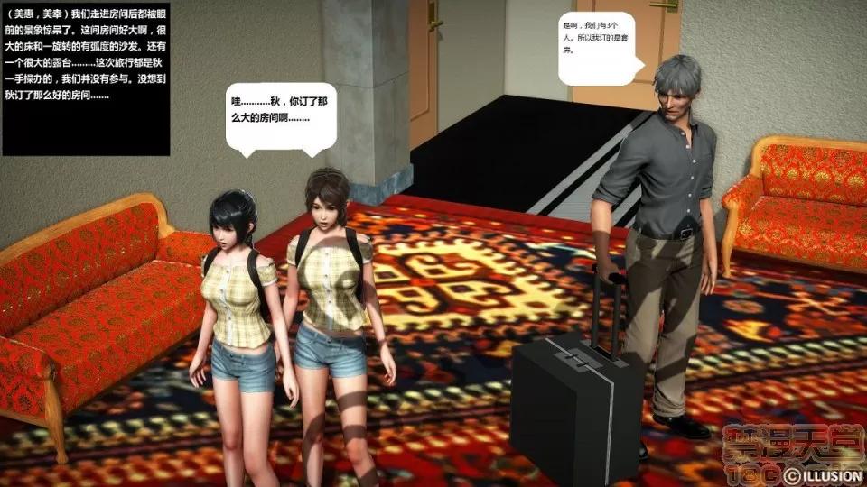 人生第1季+第2季 人生第2季 第526页