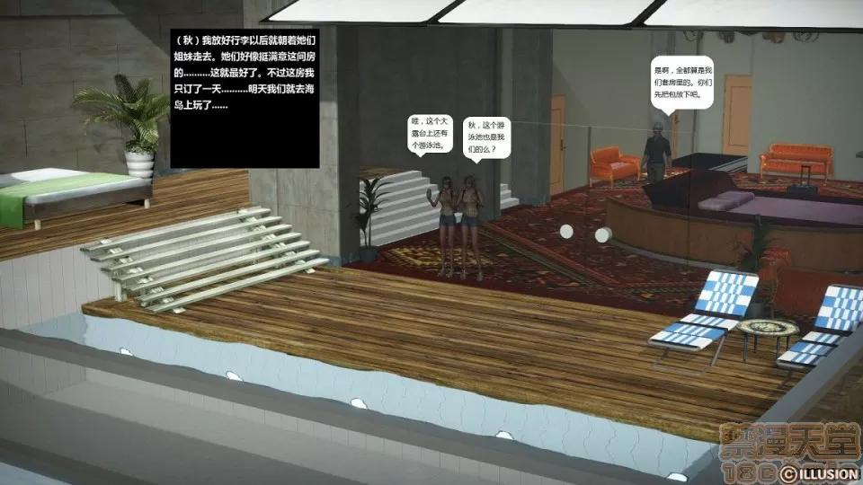 人生第1季+第2季 人生第2季 第527页