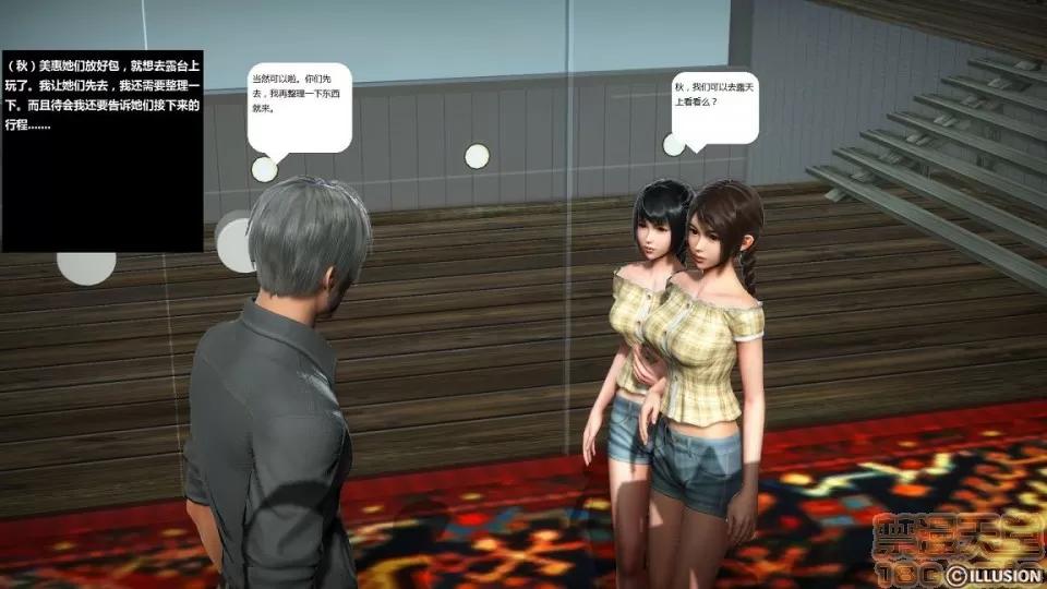 人生第1季+第2季 人生第2季 第530页