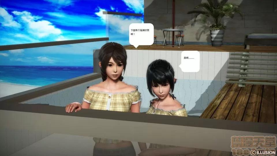 人生第1季+第2季 人生第2季 第531页