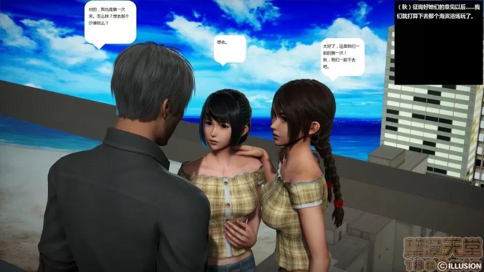 人生第1季+第2季 人生第2季 第533页