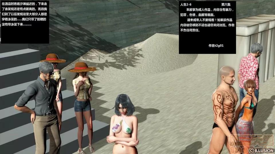 人生第1季+第2季 人生第2季 第535页