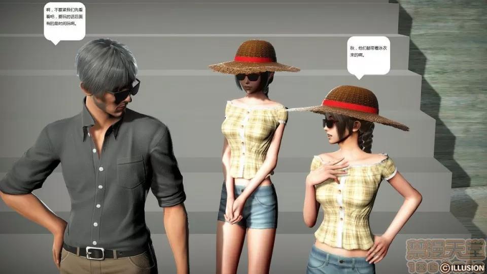 人生第1季+第2季 人生第2季 第536页