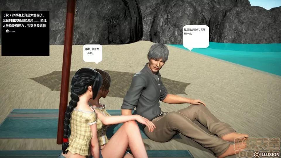 人生第1季+第2季 人生第2季 第540页