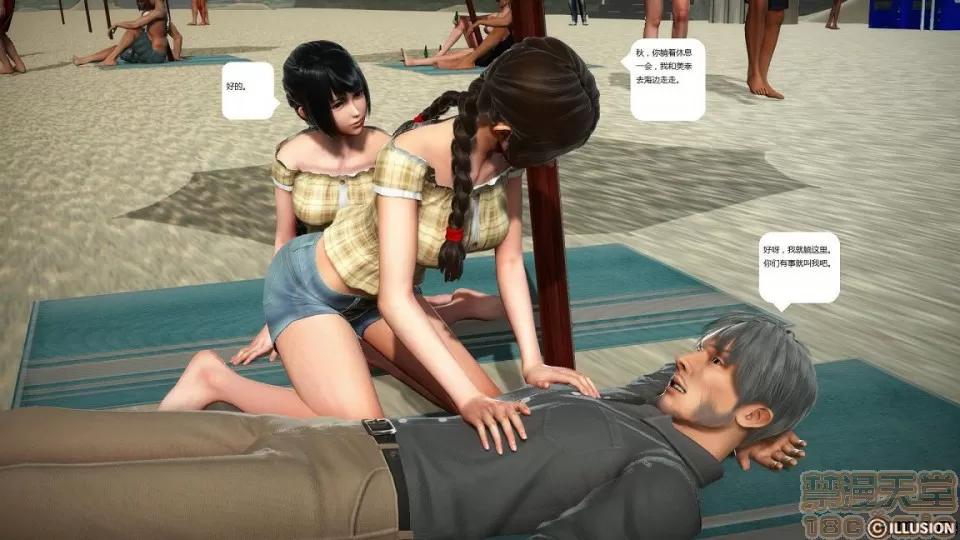 人生第1季+第2季 人生第2季 第541页