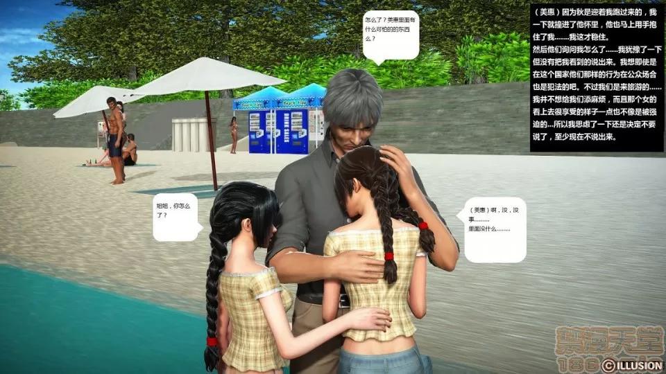 人生第1季+第2季 人生第2季 第552页