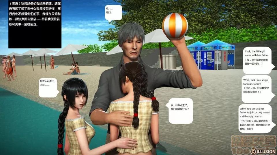 人生第1季+第2季 人生第2季 第554页