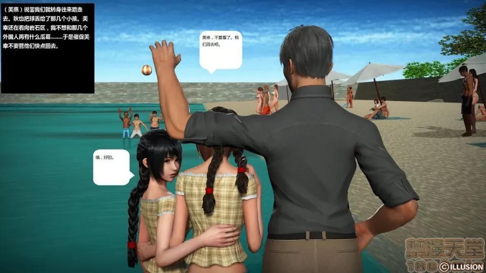 人生第1季+第2季 人生第2季 第555页