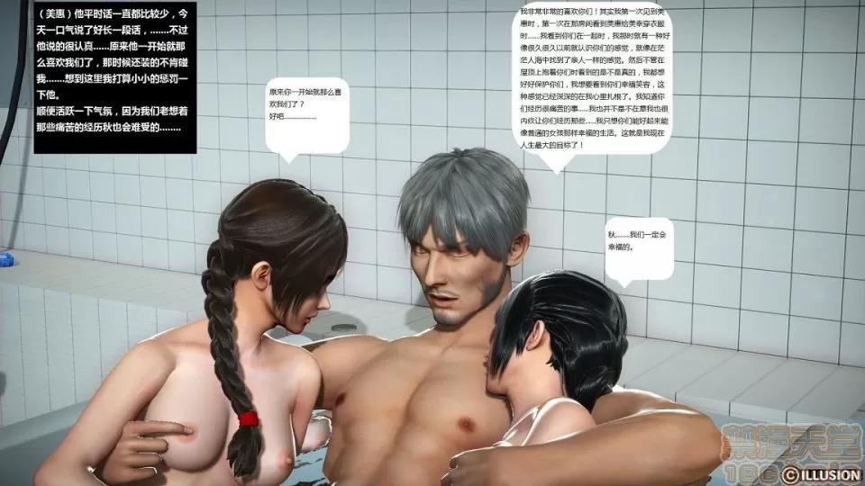 人生第1季+第2季 人生第2季 第572页