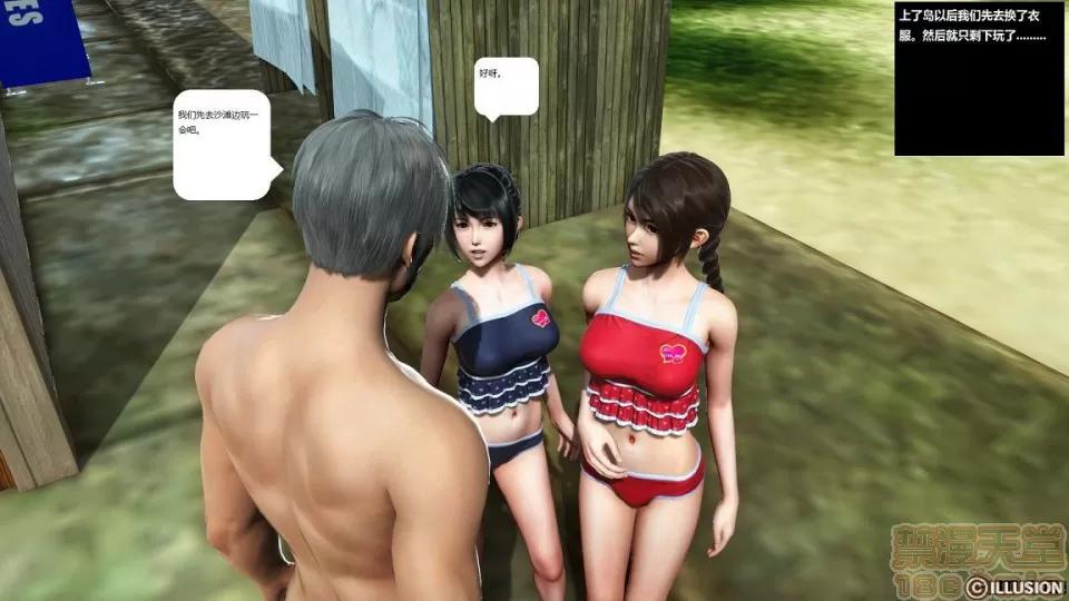 人生第1季+第2季 人生第2季 第614页