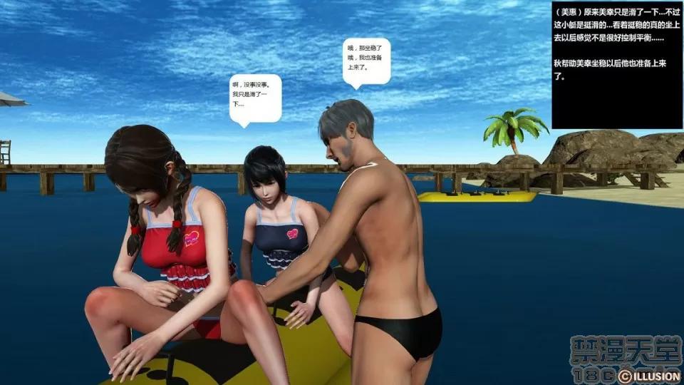 人生第1季+第2季 人生第2季 第620页