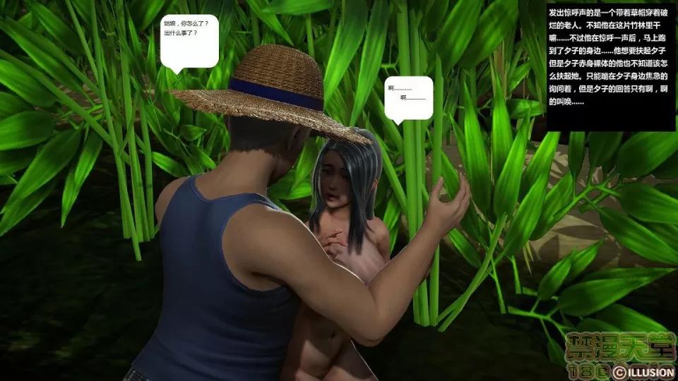人生第1季+第2季 人生第2季 第632页
