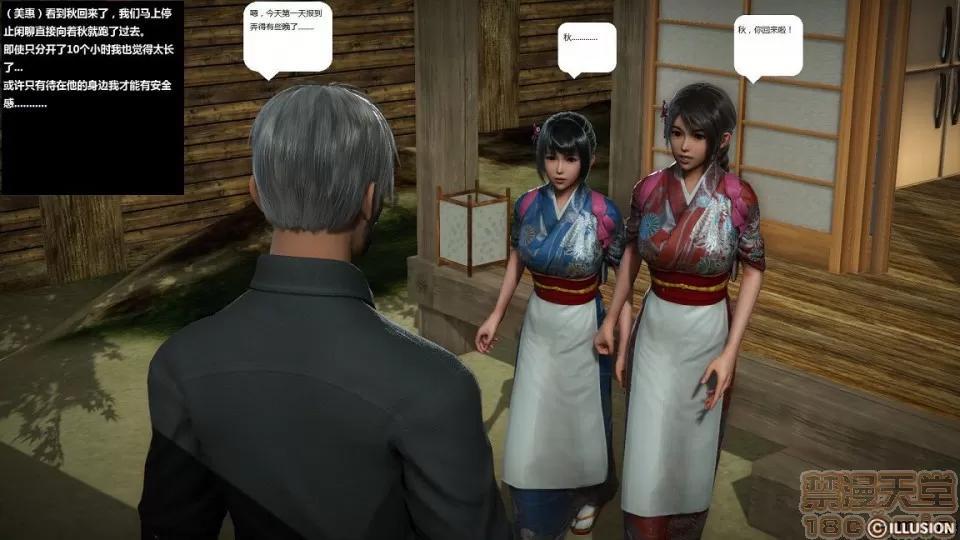 人生第1季+第2季 人生第2季 第721页