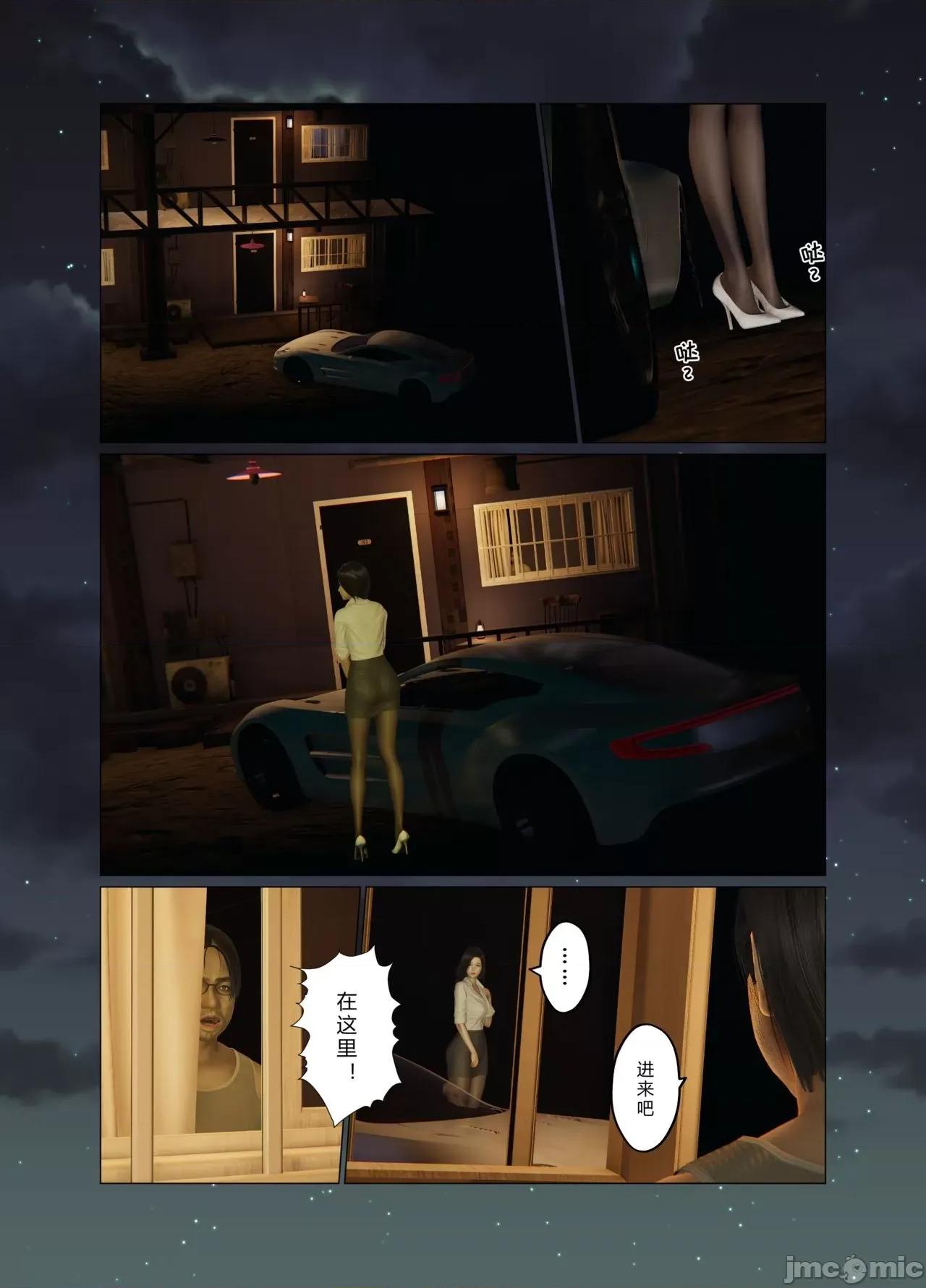 单亲妈妈的献身 单亲妈妈的献身【上】 第10页