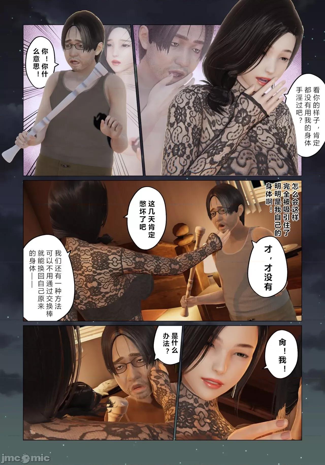 单亲妈妈的献身 单亲妈妈的献身【中】 第10页