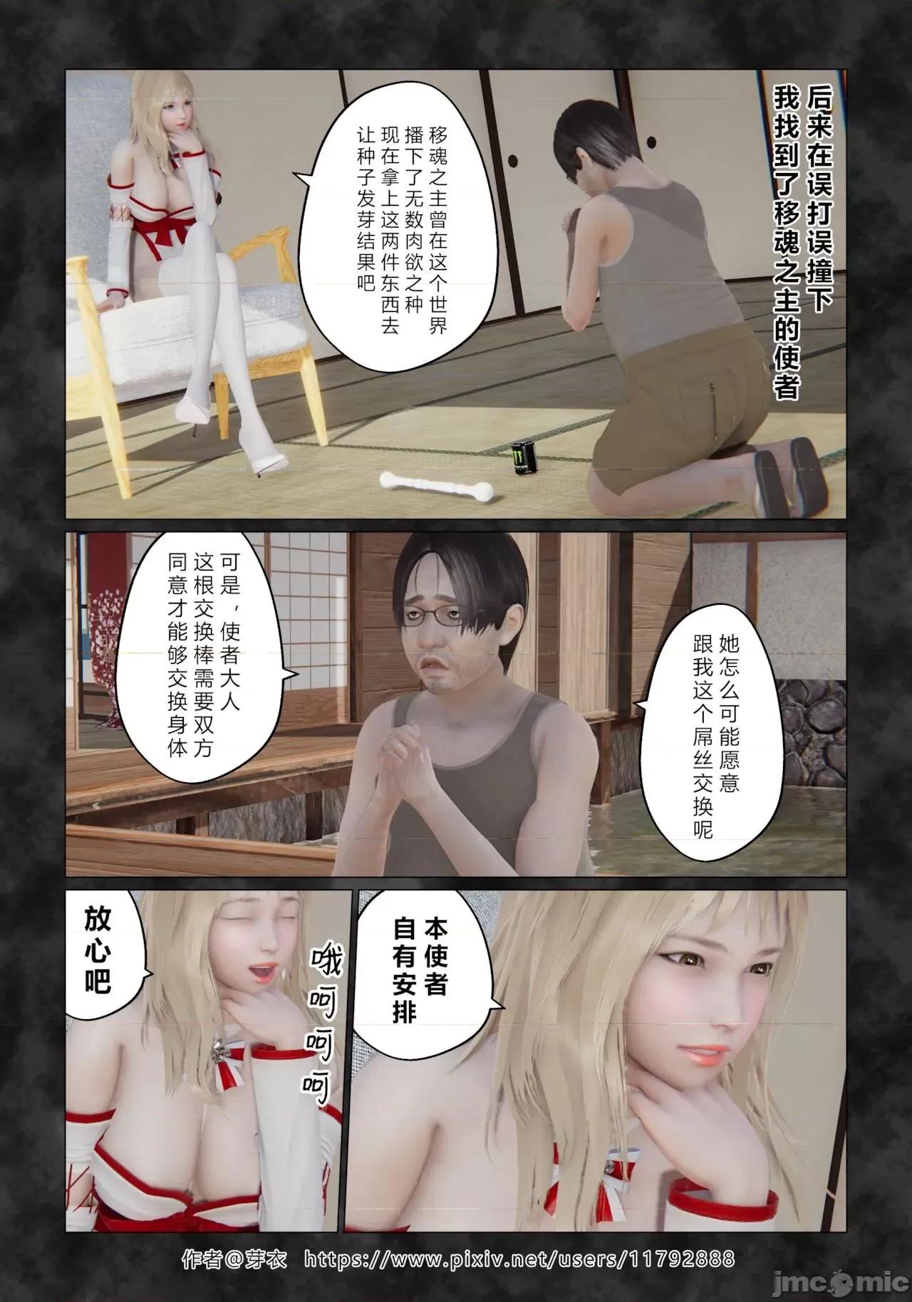 单亲妈妈的献身 单亲妈妈的献身【中】 第28页
