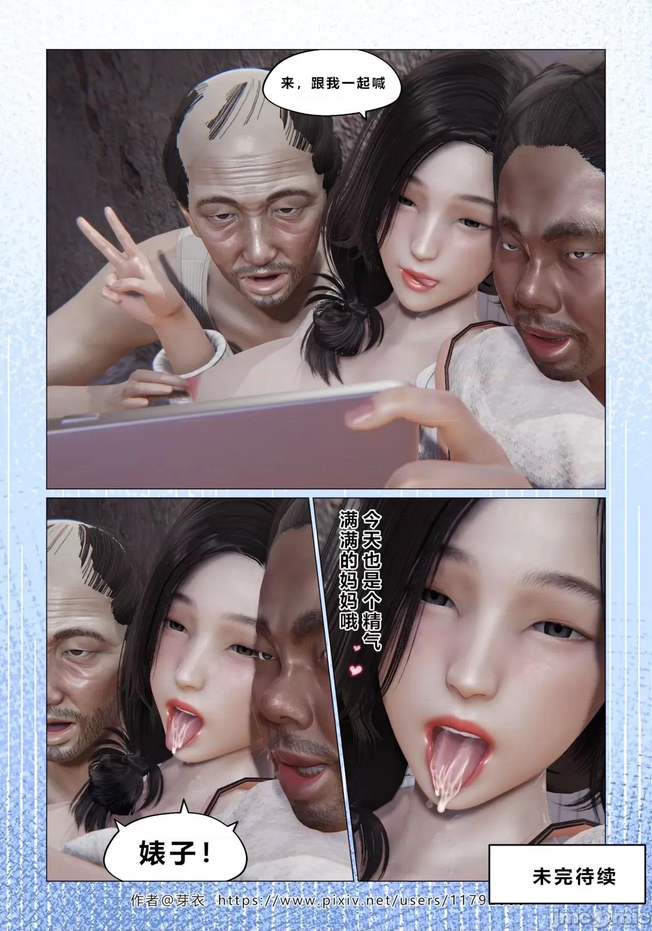 单亲妈妈的献身 单亲妈妈的献身【中】 第39页