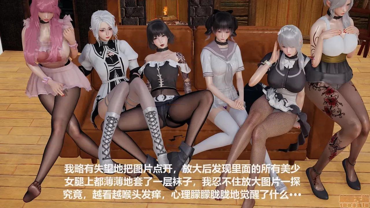丝袜少女 [圣剑EX咖喱棒] 丝袜少女 第14页