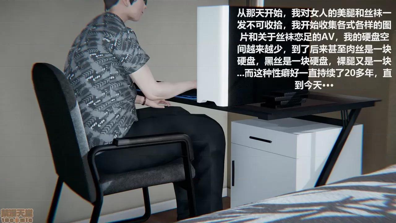 丝袜少女 [圣剑EX咖喱棒] 丝袜少女 第16页