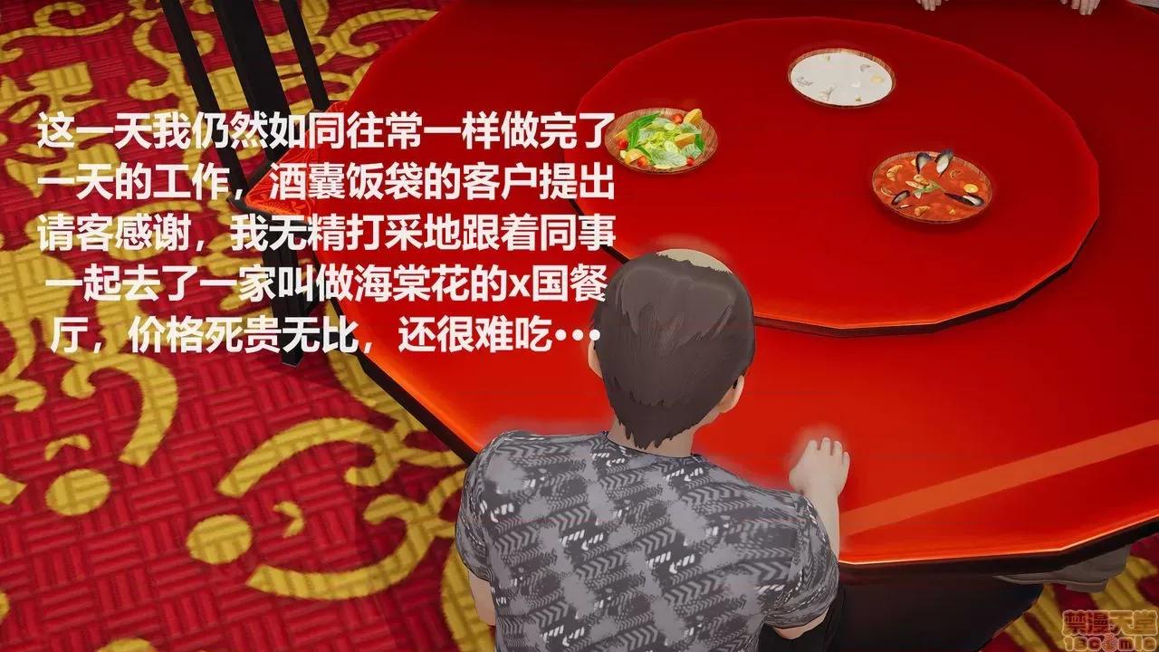 丝袜少女 [圣剑EX咖喱棒] 丝袜少女 第20页