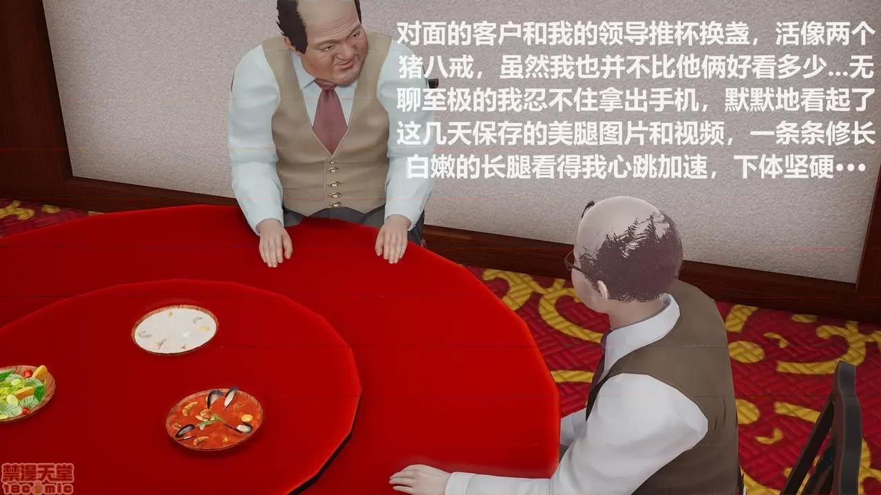 丝袜少女 [圣剑EX咖喱棒] 丝袜少女 第21页