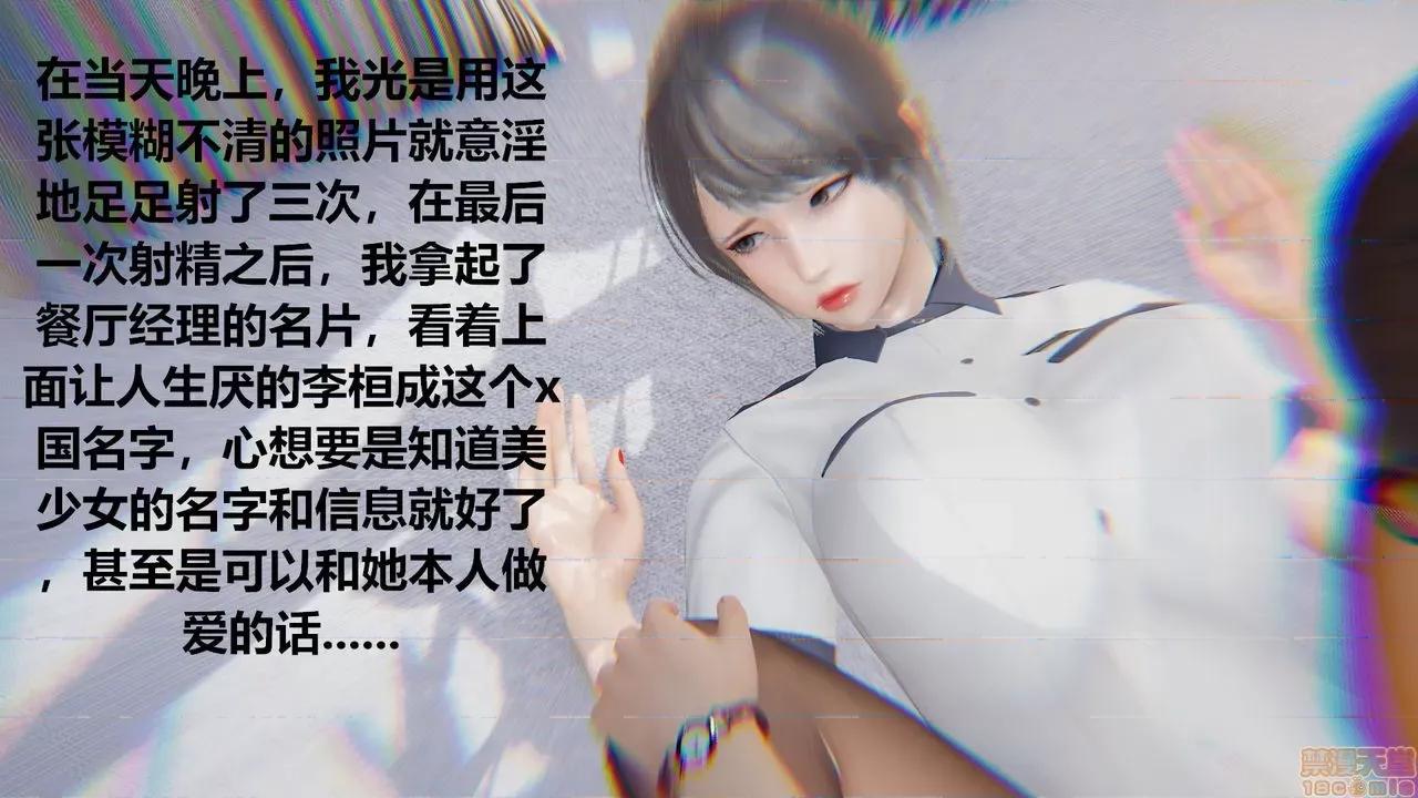 丝袜少女 [圣剑EX咖喱棒] 丝袜少女 第31页