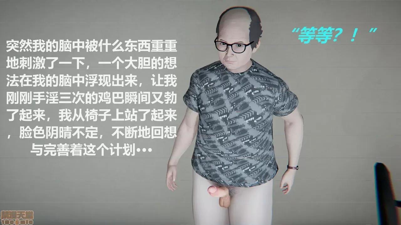 丝袜少女 [圣剑EX咖喱棒] 丝袜少女 第32页