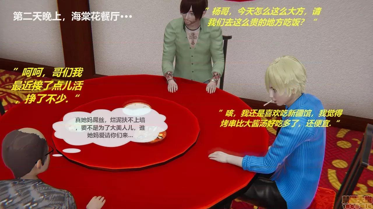 丝袜少女 [圣剑EX咖喱棒] 丝袜少女 第33页