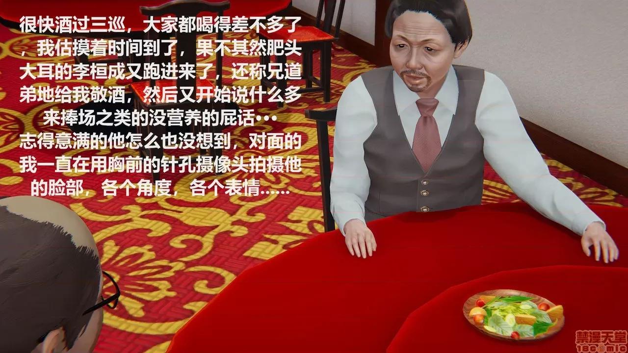 丝袜少女 [圣剑EX咖喱棒] 丝袜少女 第34页
