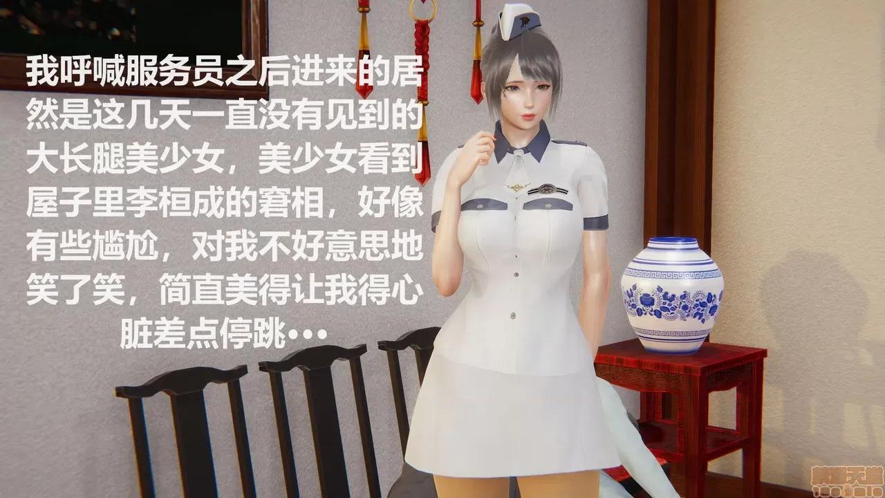 丝袜少女 [圣剑EX咖喱棒] 丝袜少女 第37页