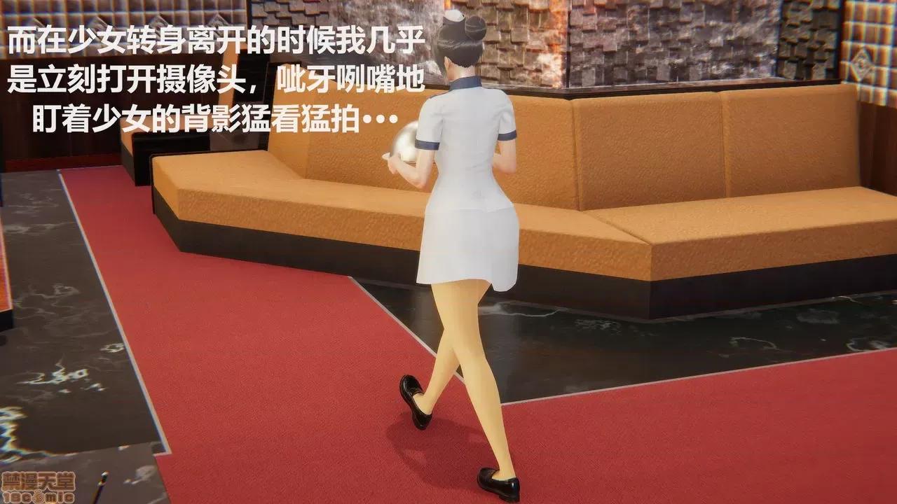 丝袜少女 [圣剑EX咖喱棒] 丝袜少女 第39页