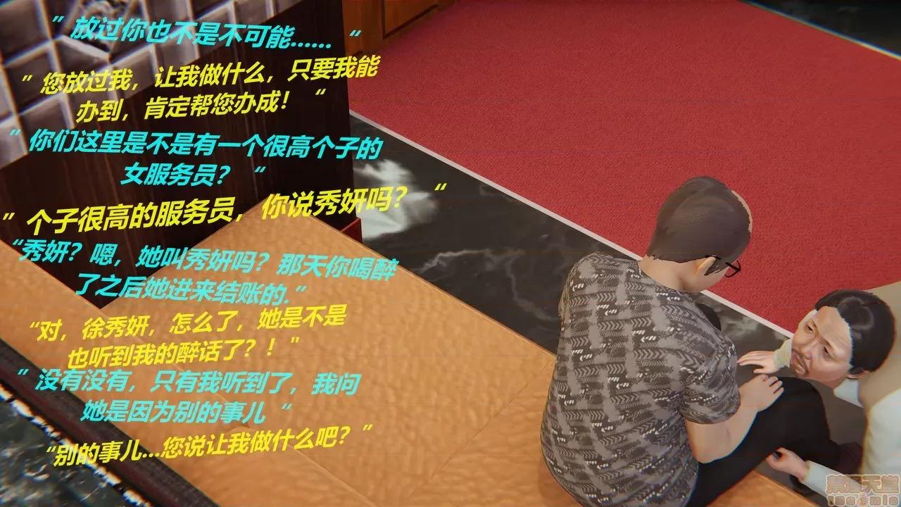 丝袜少女 [圣剑EX咖喱棒] 丝袜少女 第47页