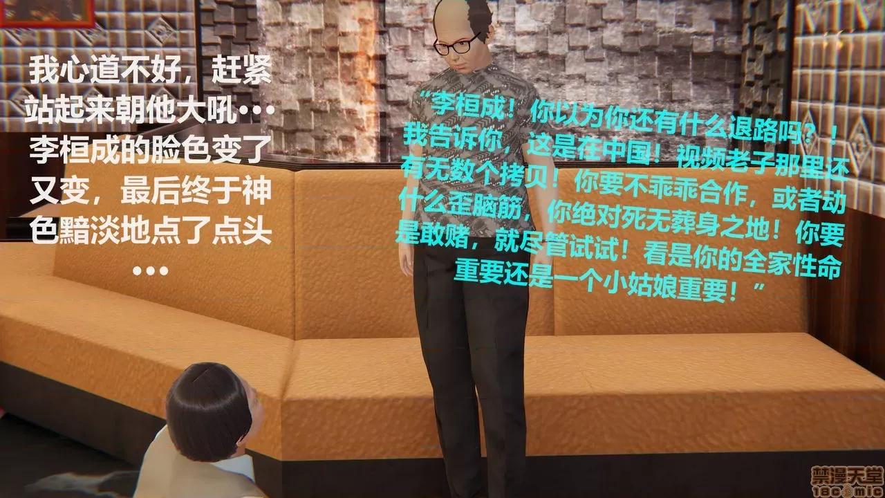 丝袜少女 [圣剑EX咖喱棒] 丝袜少女 第49页